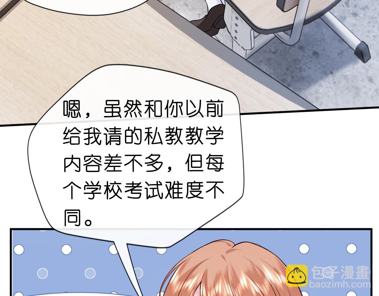第15话 炀哥臣服的原因(1/2)-第15话