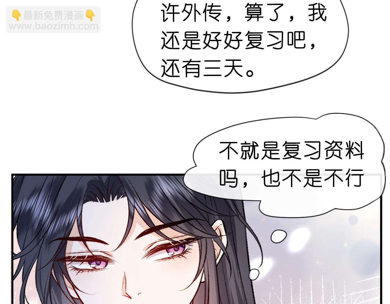 第15话 炀哥臣服的原因(1/2)-第15话