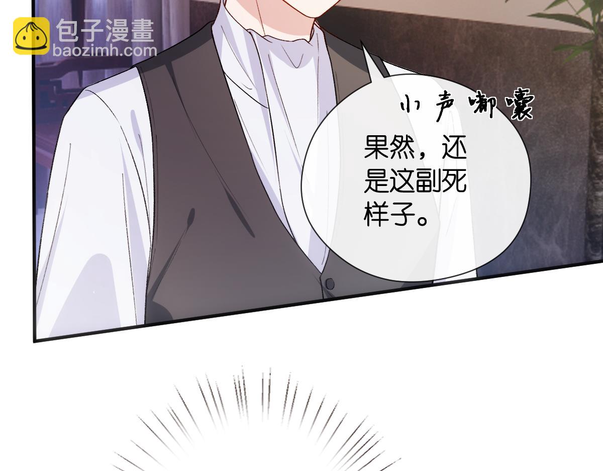 第142话  陆承洲当场发飙(1/3)-第143话