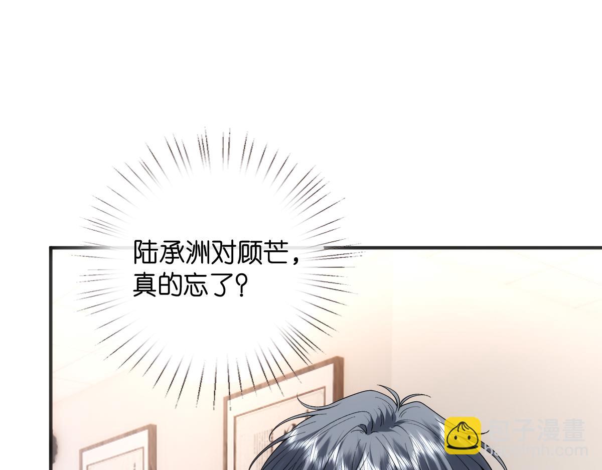第142话  陆承洲当场发飙(1/3)-第143话