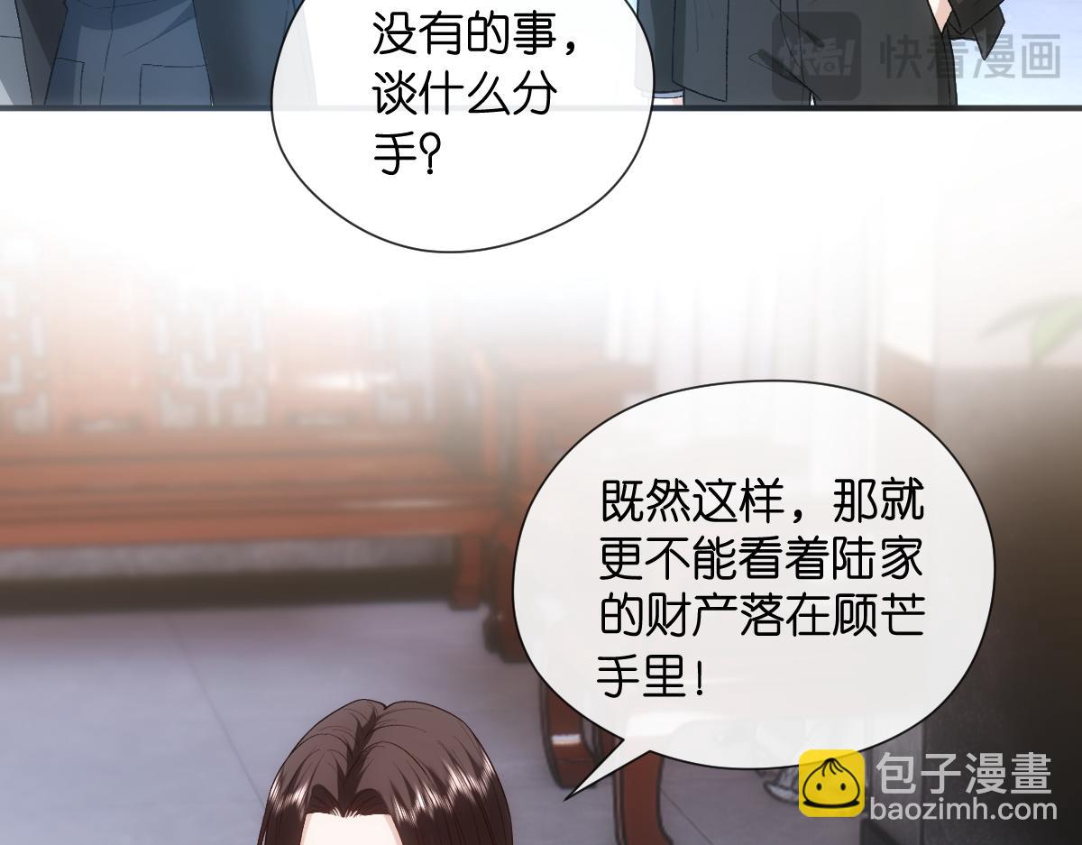 第142话  陆承洲当场发飙(1/3)-第143话