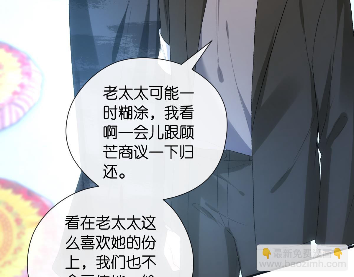 第142话  陆承洲当场发飙(1/3)-第143话