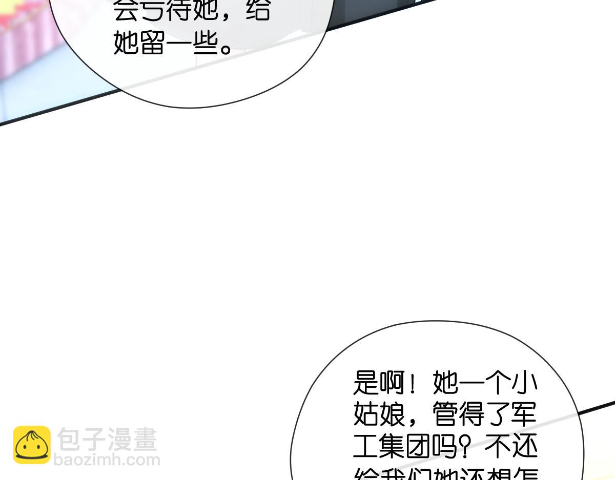 第142话  陆承洲当场发飙(1/3)-第143话