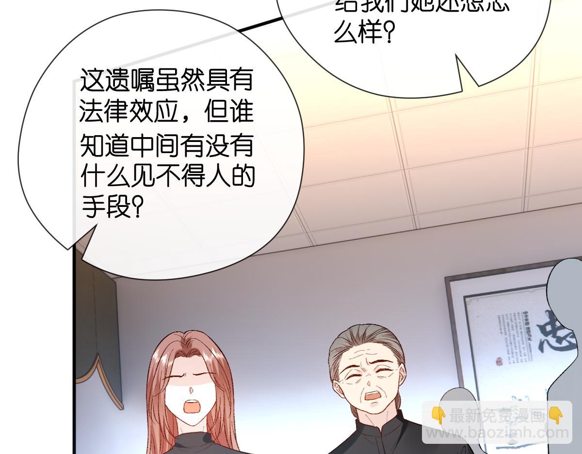 第142话  陆承洲当场发飙(1/3)-第143话