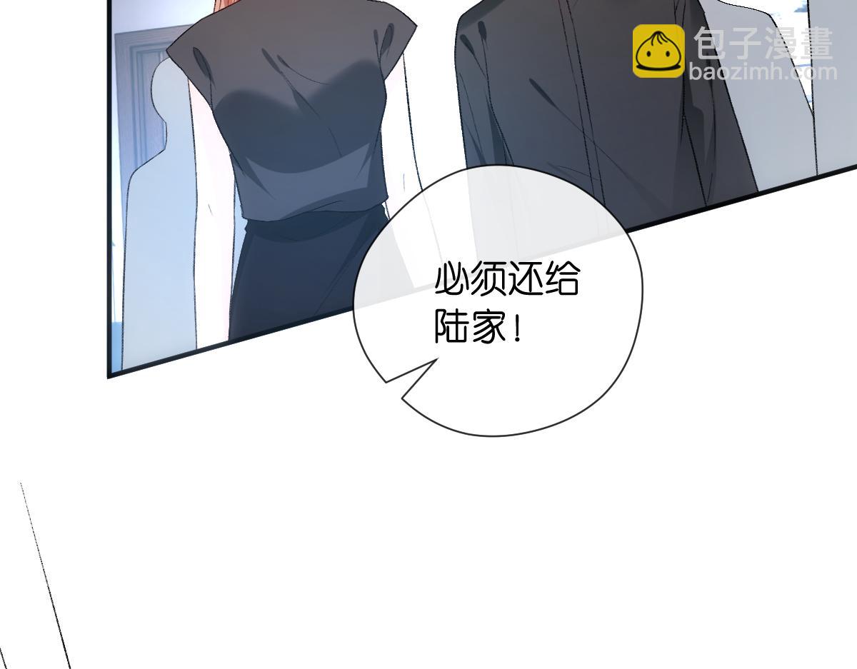 第142话  陆承洲当场发飙(1/3)-第143话