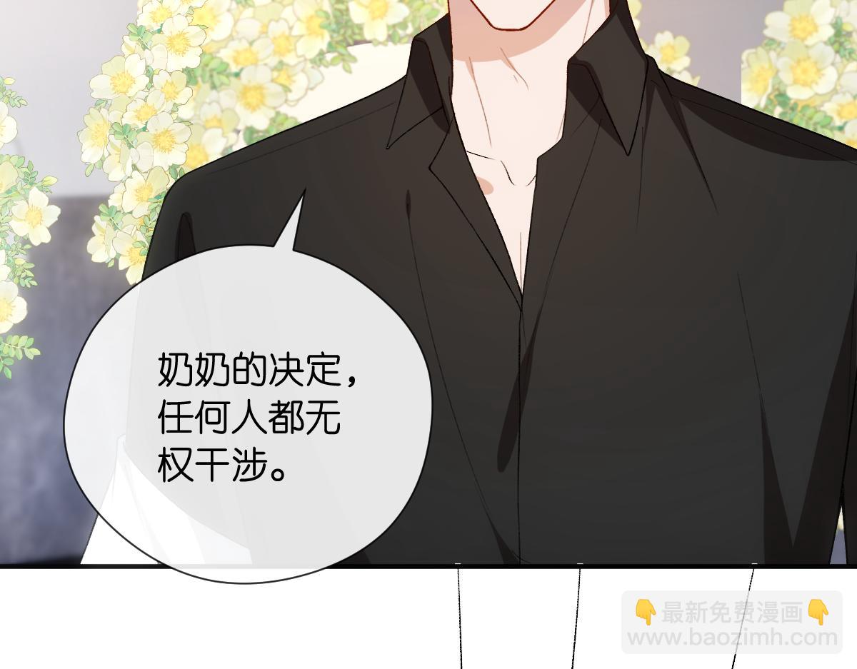 第142话  陆承洲当场发飙(1/3)-第143话
