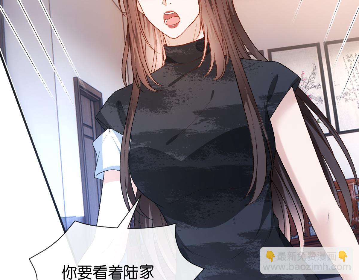 第142话  陆承洲当场发飙(1/3)-第143话