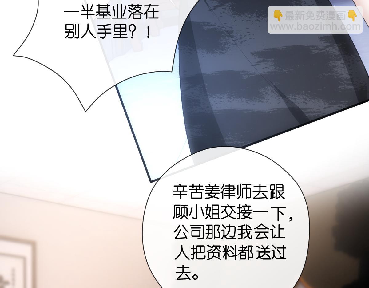 第142话  陆承洲当场发飙(1/3)-第143话