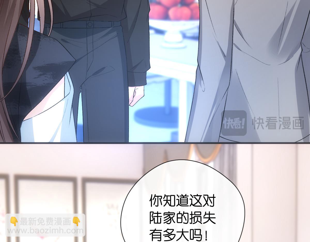 第142话  陆承洲当场发飙(1/3)-第143话