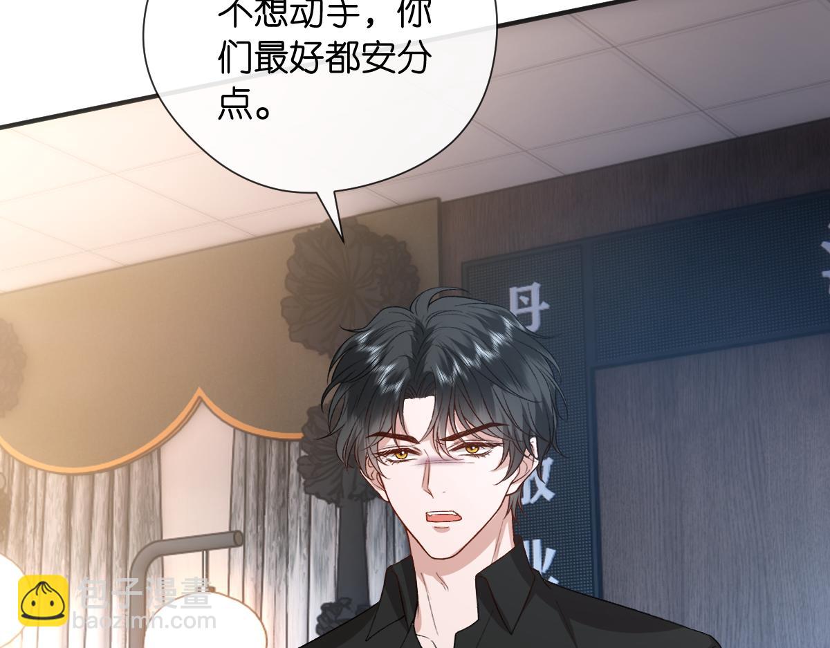 第142话  陆承洲当场发飙(1/3)-第143话