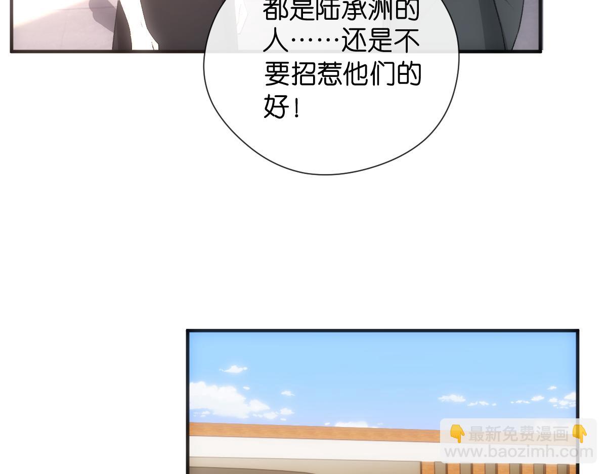 第142话  陆承洲当场发飙(1/3)-第143话