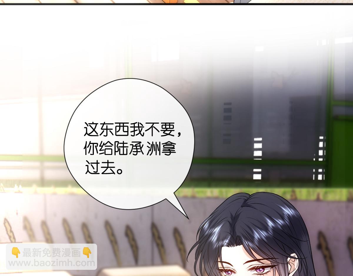 第142话  陆承洲当场发飙(1/3)-第143话