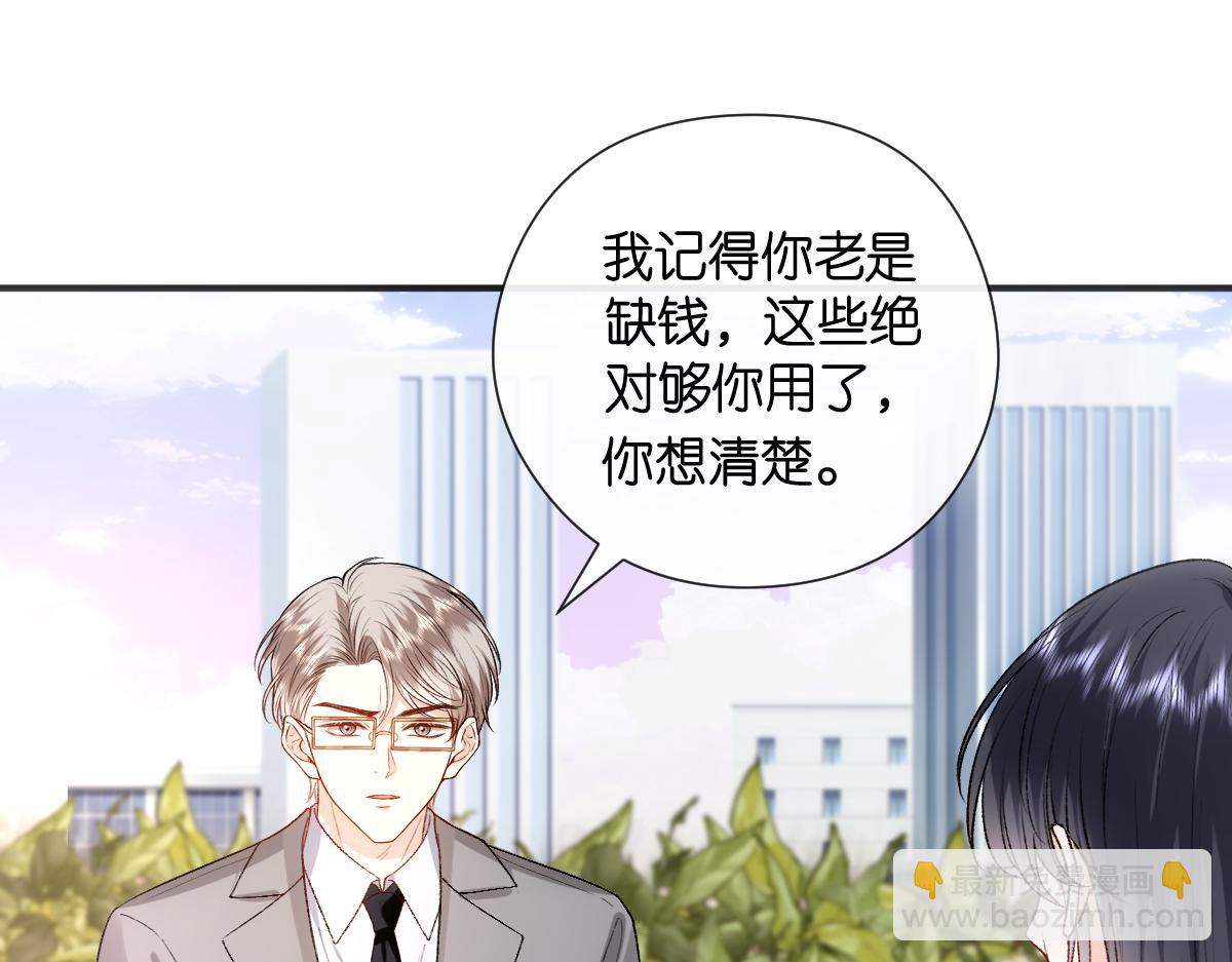 第142话  陆承洲当场发飙(1/3)-第143话