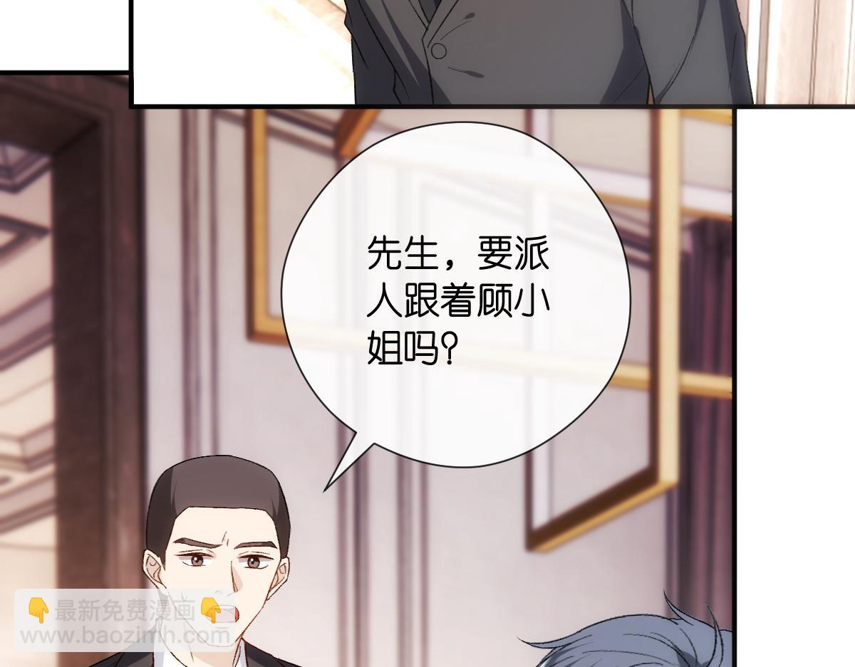第144话  拍卖陆氏集团？！(1/3)-第145话