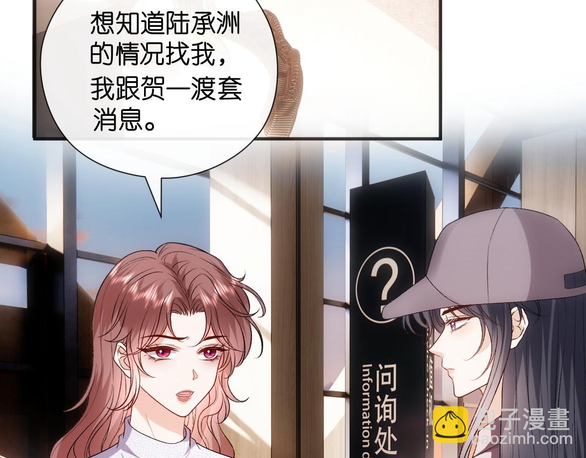 第144话  拍卖陆氏集团？！(1/3)-第145话