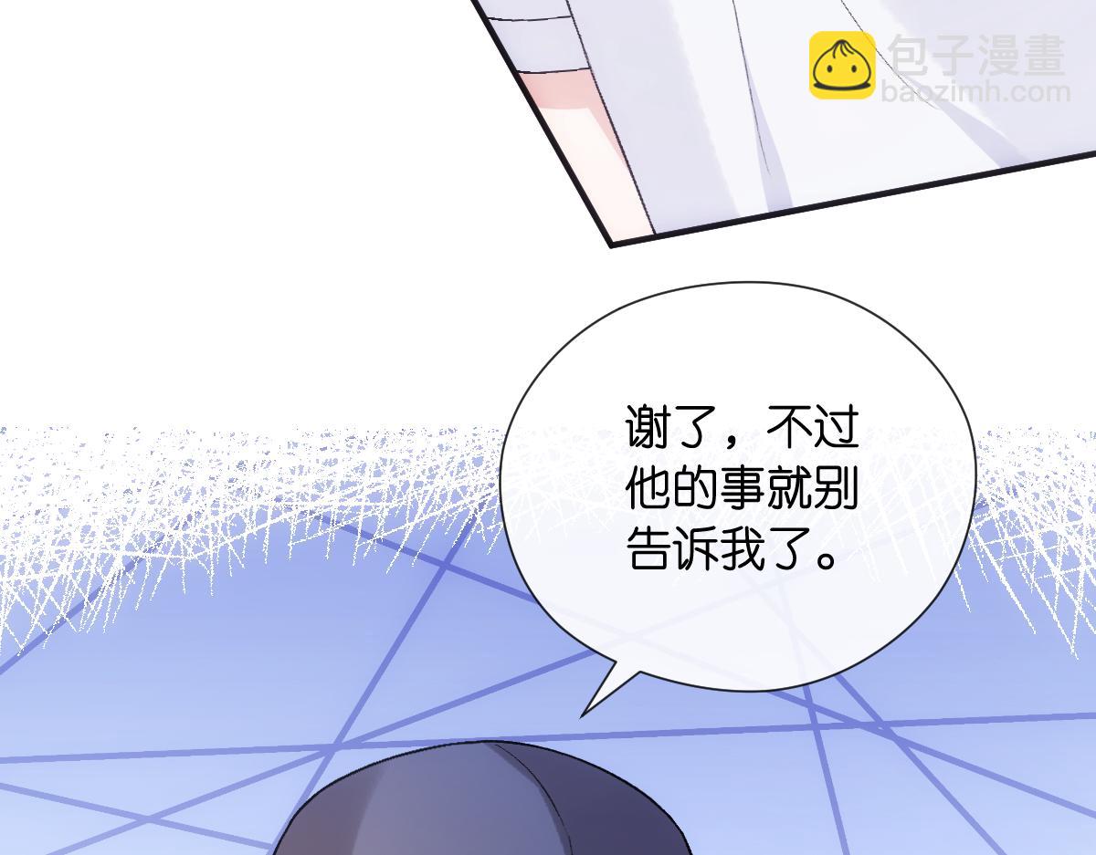第144话  拍卖陆氏集团？！(1/3)-第145话