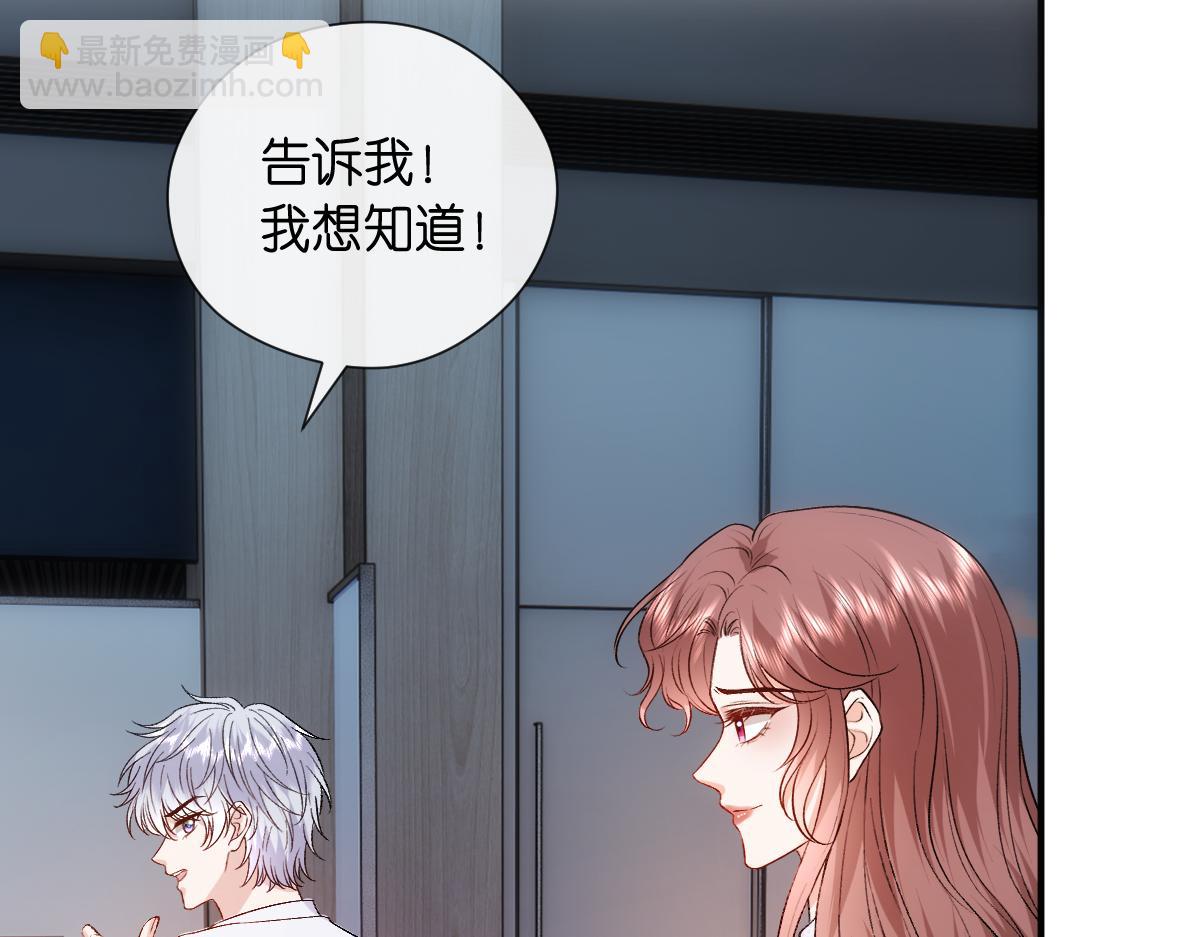 第144话  拍卖陆氏集团？！(1/3)-第145话