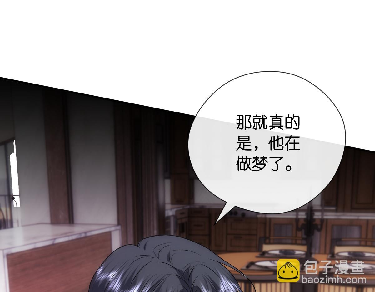 第144话  拍卖陆氏集团？！(1/3)-第145话