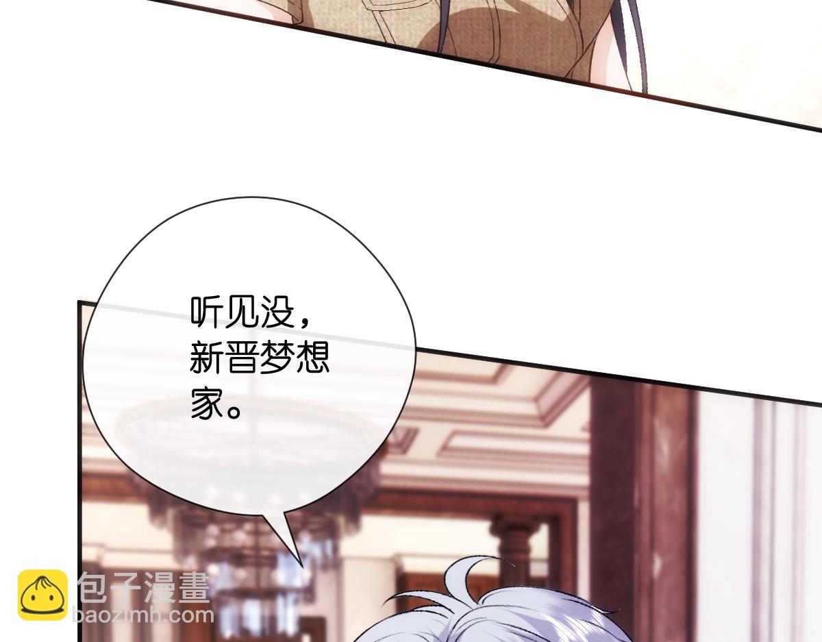 第144话  拍卖陆氏集团？！(1/3)-第145话