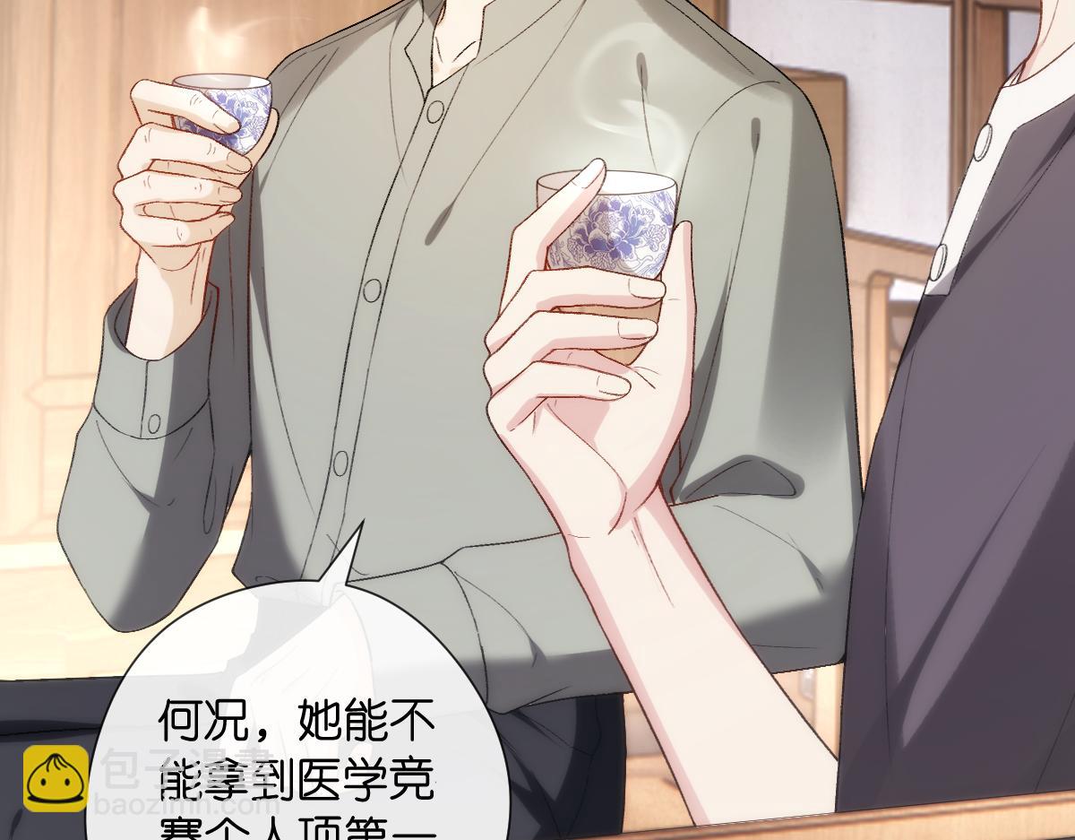 第146话  比赛开始(1/3)-第147话