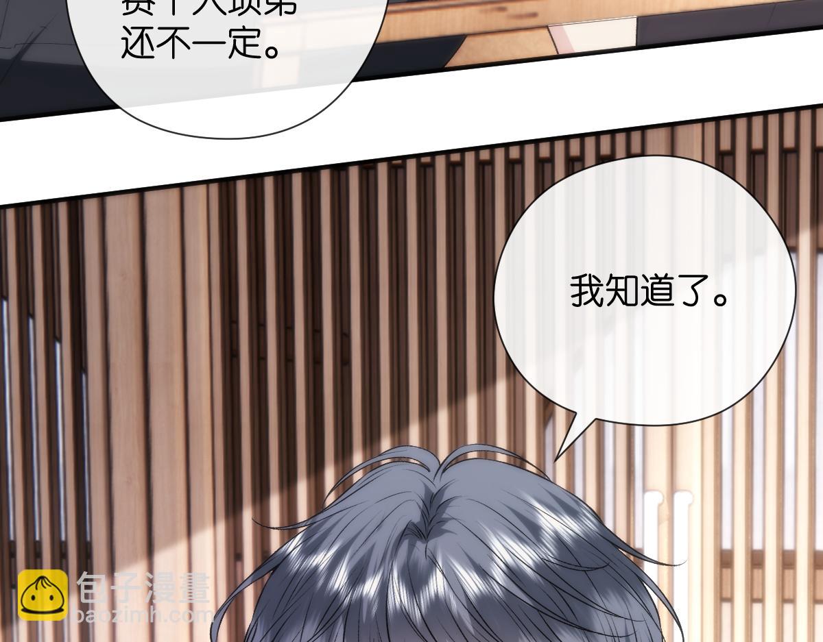 第146话  比赛开始(1/3)-第147话