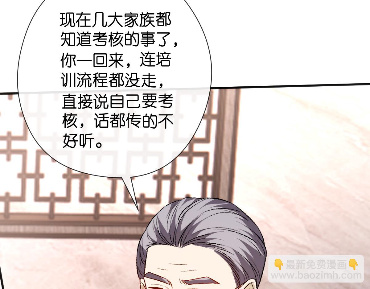 第146话  比赛开始(1/3)-第147话