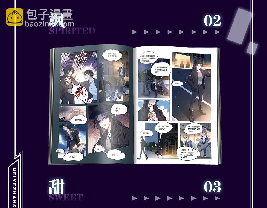 单行本来啦！！-第149话