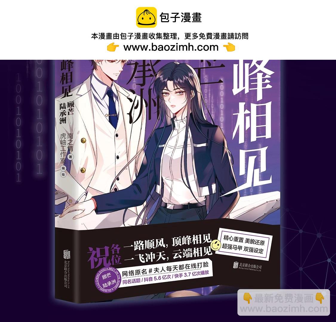 单行本来啦！！-第149话
