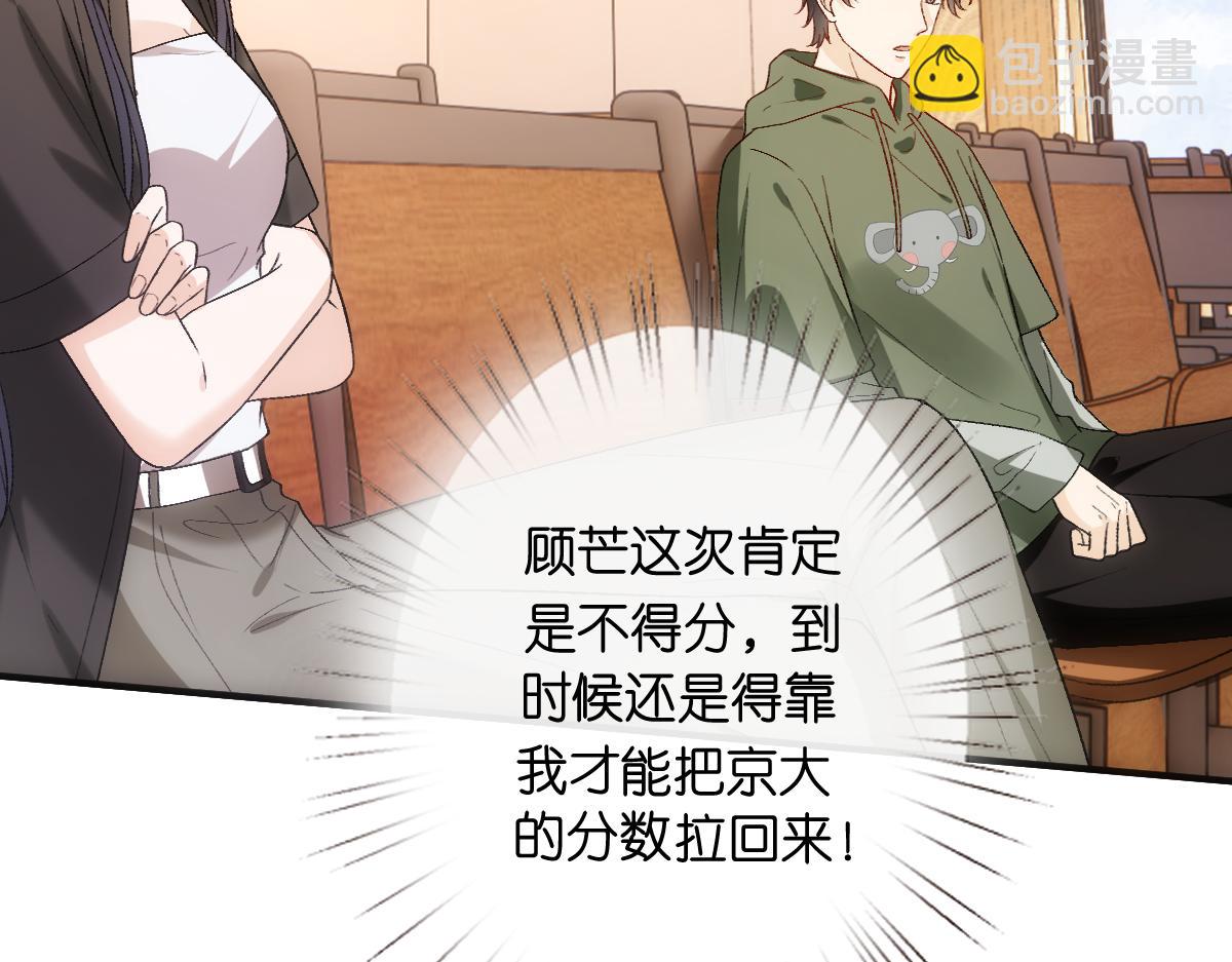 第149话  输了？！(1/3)-第151话