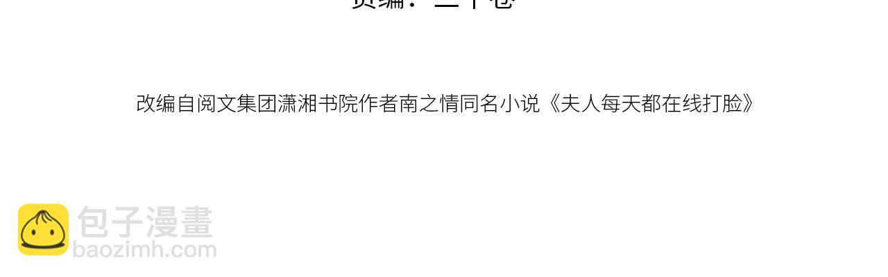 第149话  输了？！(1/3)-第151话