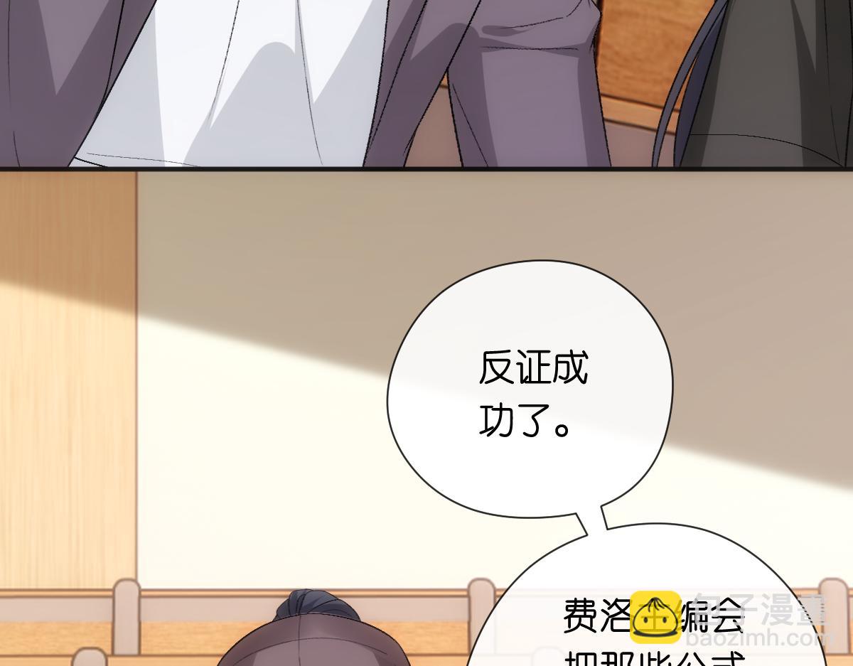 第149话  输了？！(1/3)-第151话