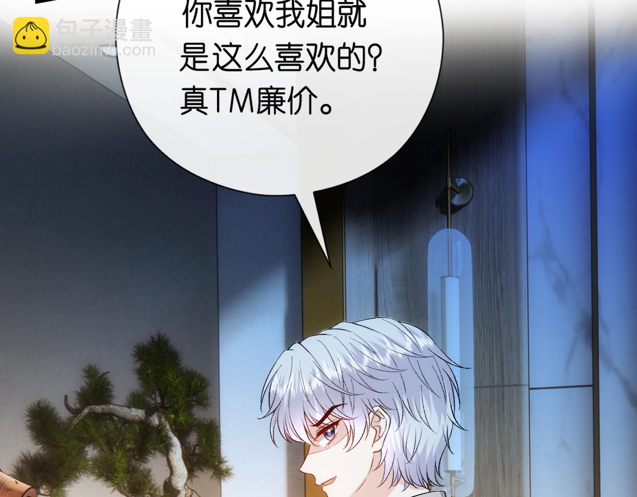第155话  火烧别墅(1/3)-第157话