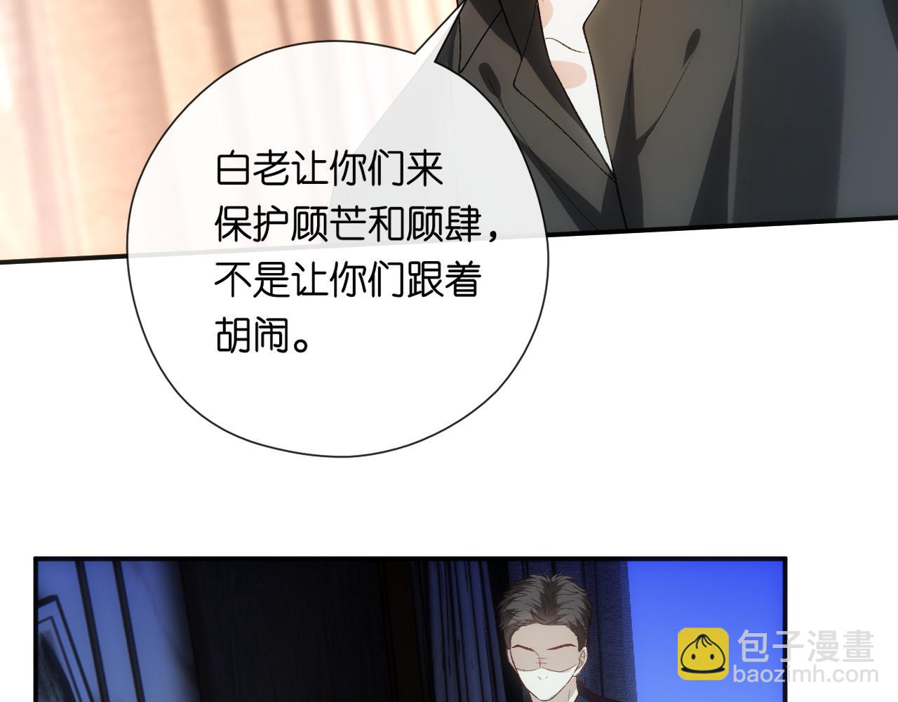 第155话  火烧别墅(1/3)-第157话