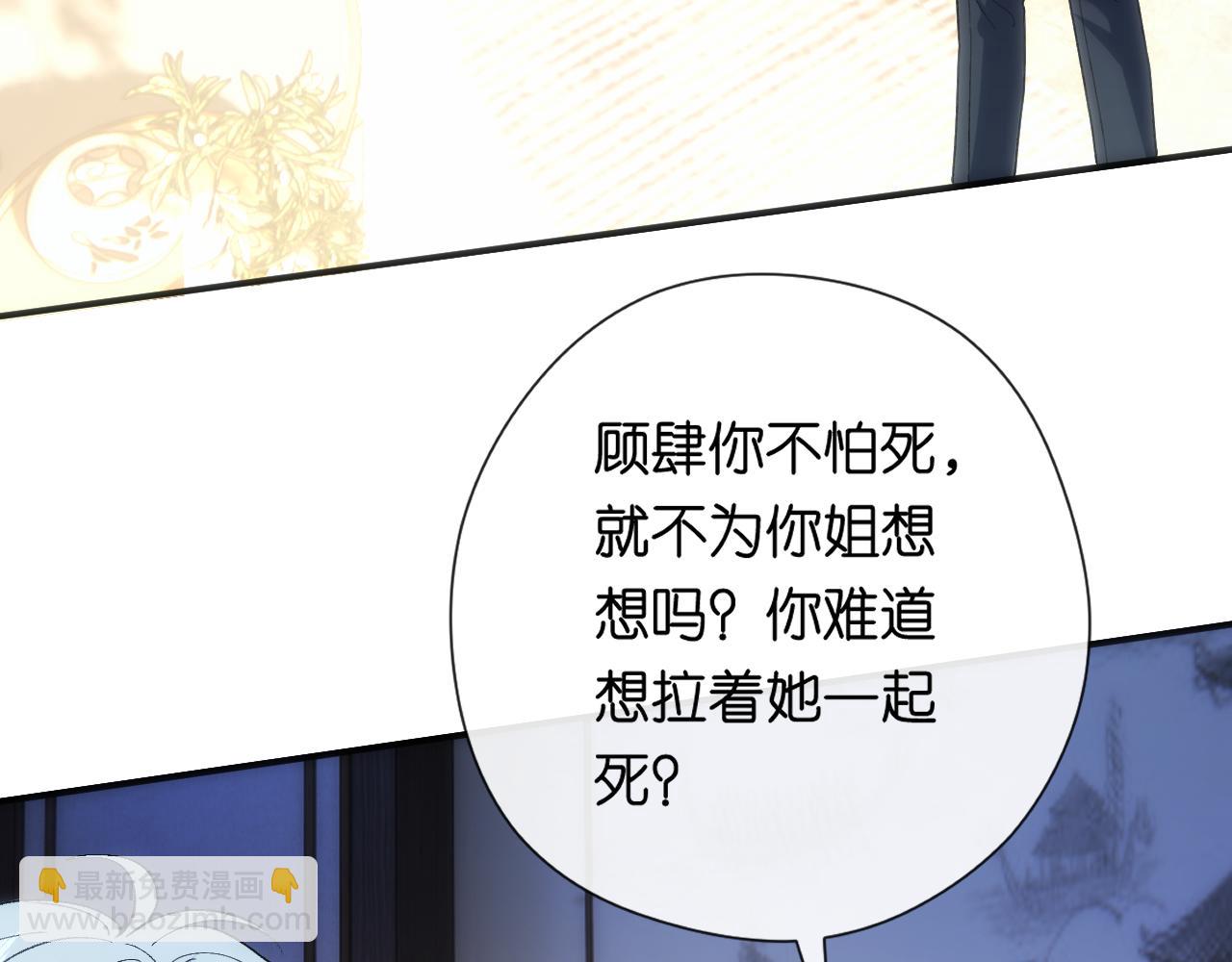 第155话  火烧别墅(1/3)-第157话