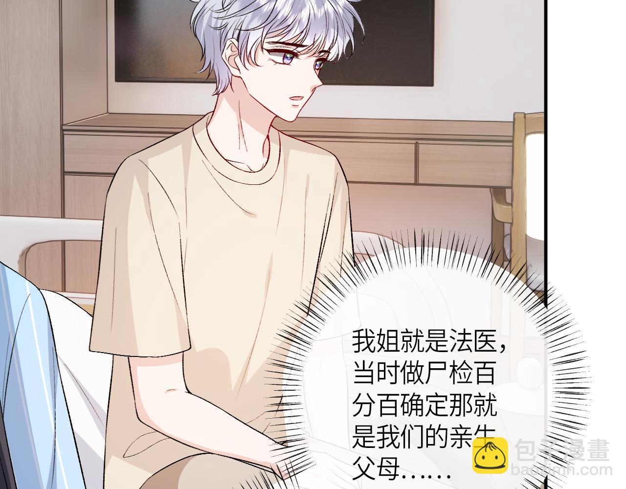 第157话  &ldquo;死而复生&rdquo;的父亲？(1/3)-第159话