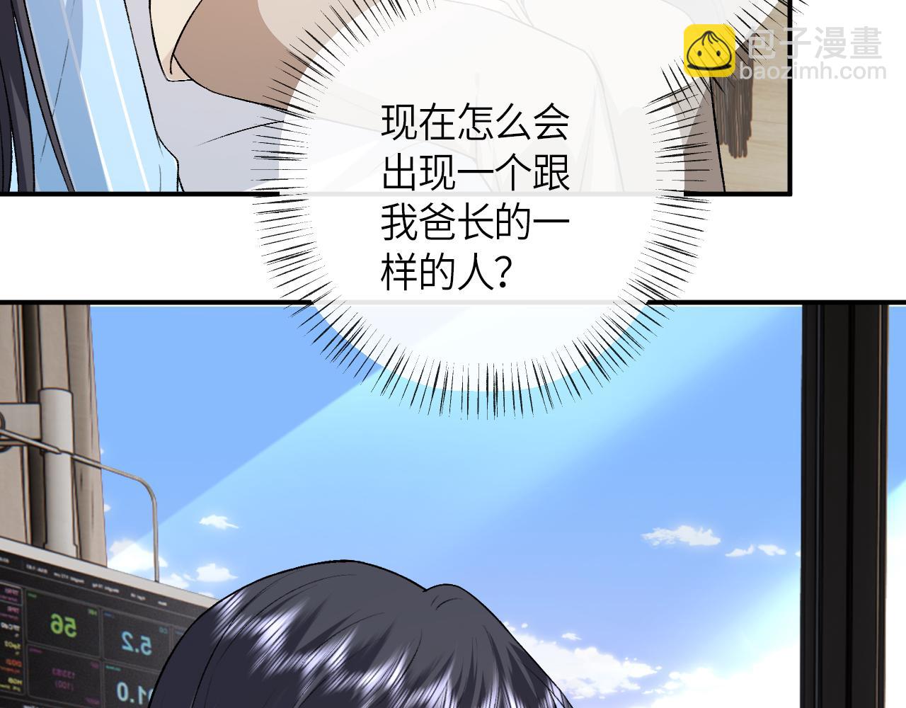 第157话  &ldquo;死而复生&rdquo;的父亲？(1/3)-第159话