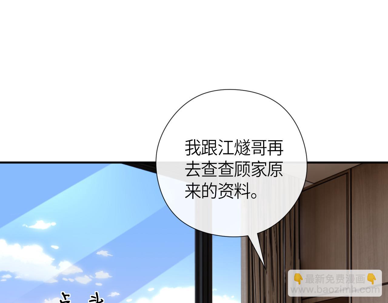 第157话  &ldquo;死而复生&rdquo;的父亲？(1/3)-第159话
