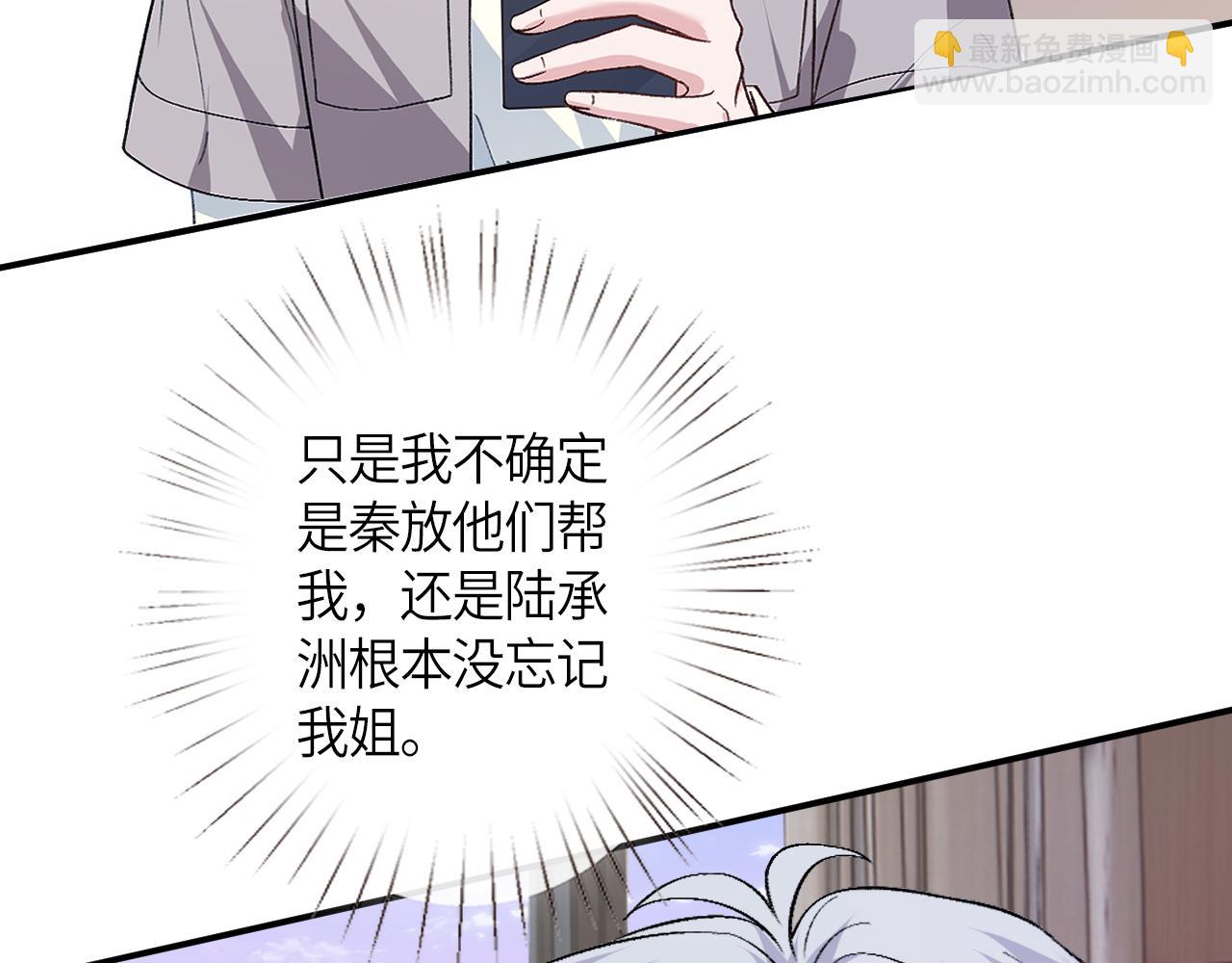 第157话  &ldquo;死而复生&rdquo;的父亲？(1/3)-第159话