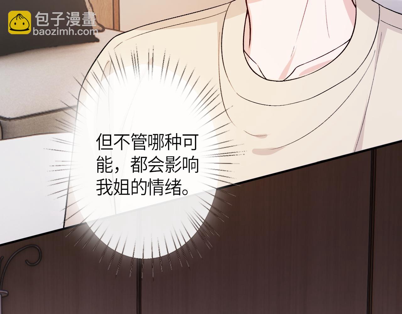 第157话  &ldquo;死而复生&rdquo;的父亲？(1/3)-第159话