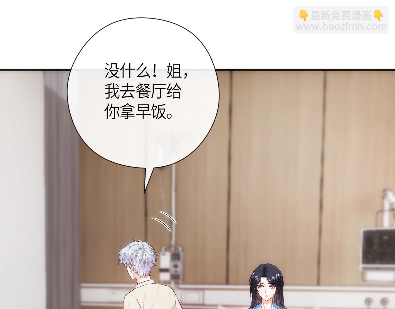 第157话  &ldquo;死而复生&rdquo;的父亲？(1/3)-第159话