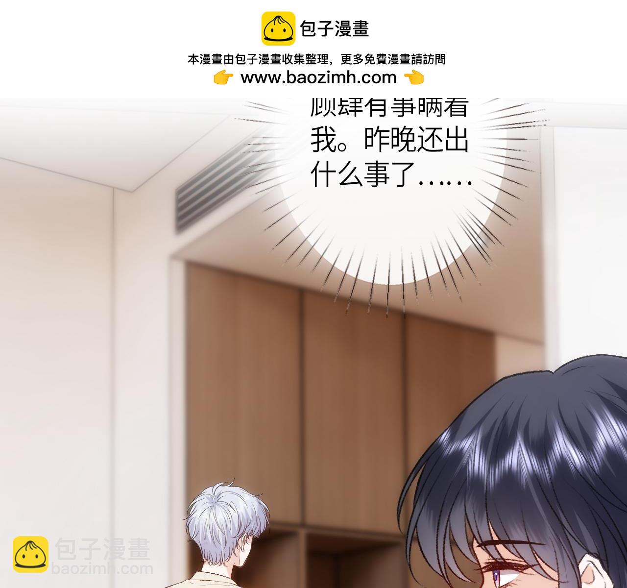第157话  &ldquo;死而复生&rdquo;的父亲？(1/3)-第159话