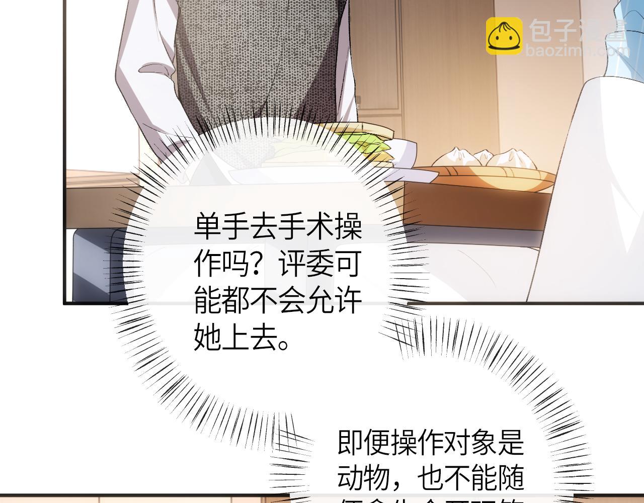 第157话  &ldquo;死而复生&rdquo;的父亲？(1/3)-第159话