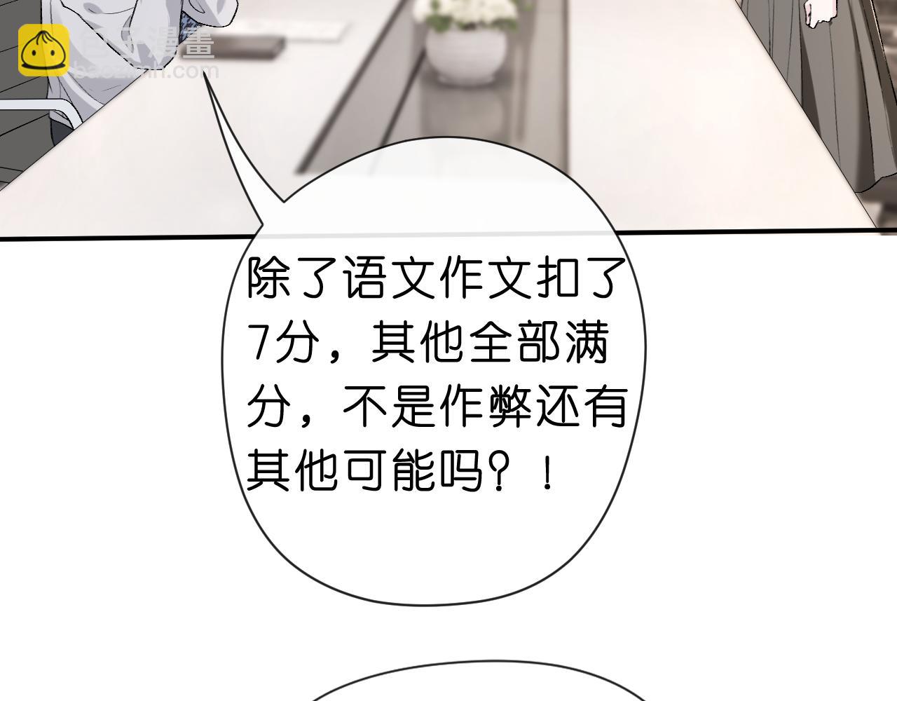 第17话 年级第一！(1/2)-第17话