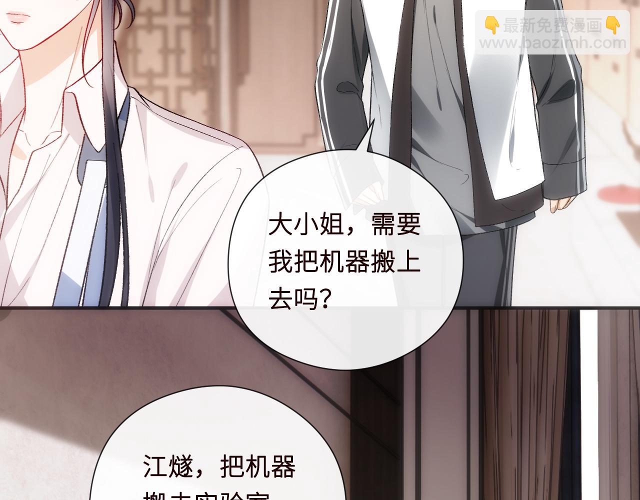 第159话  移情别恋(1/3)-第161话