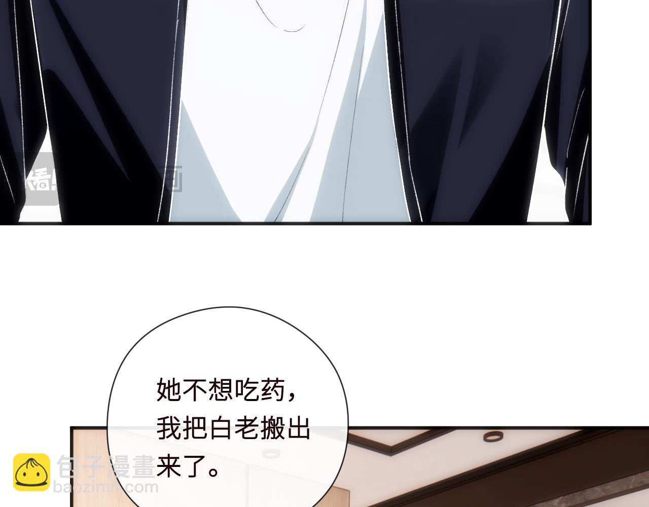 第159话  移情别恋(1/3)-第161话