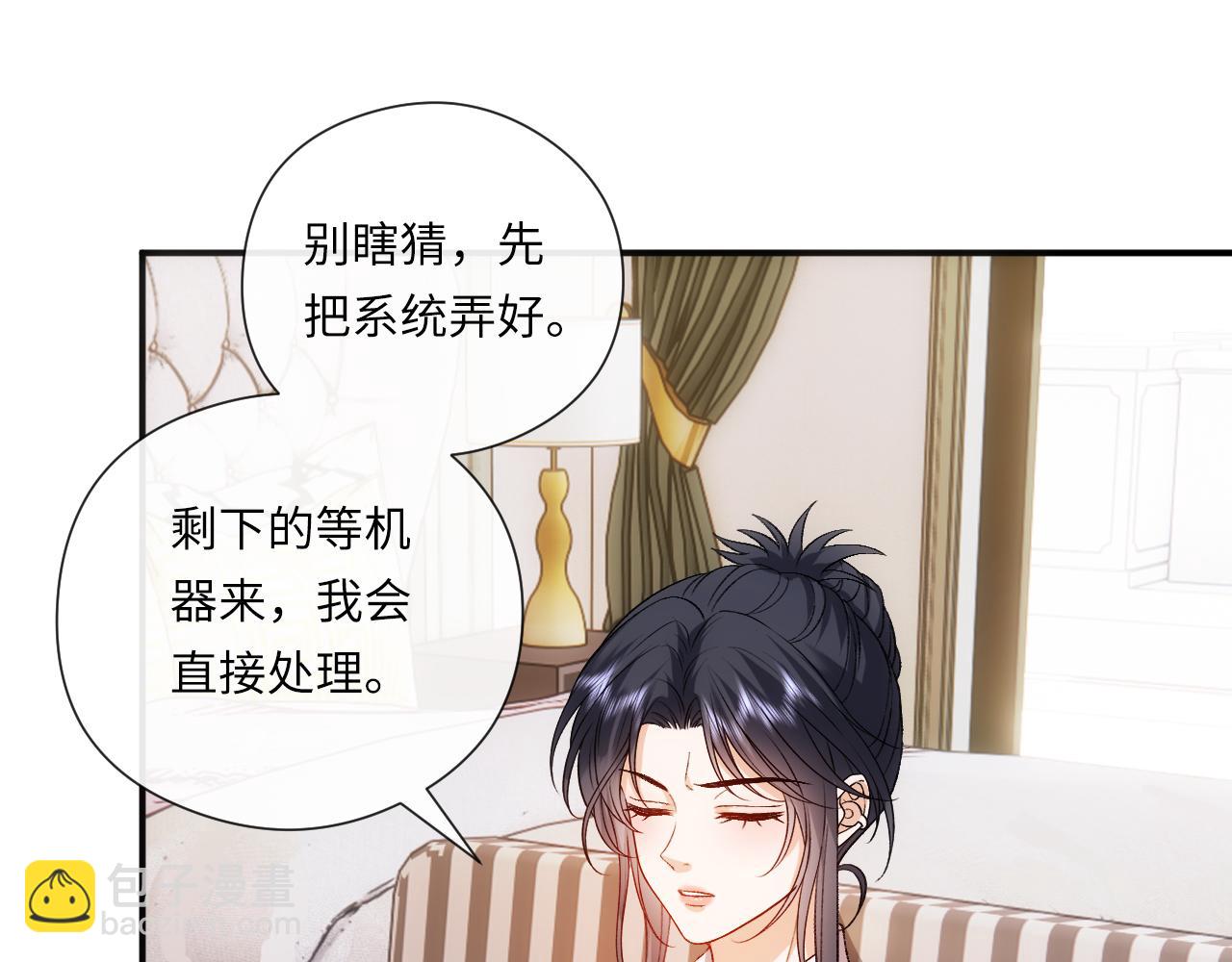 第159话  移情别恋(1/3)-第161话