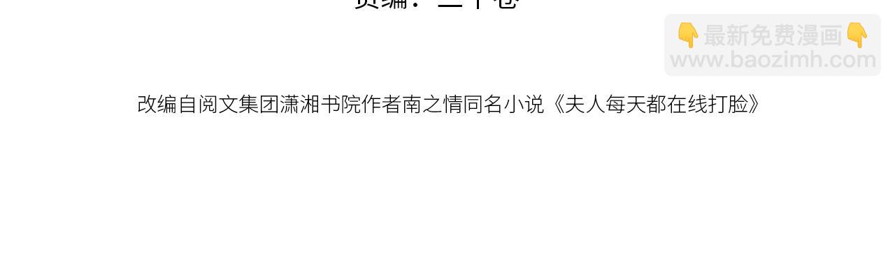 第161话  京大获胜(1/3)-第163话