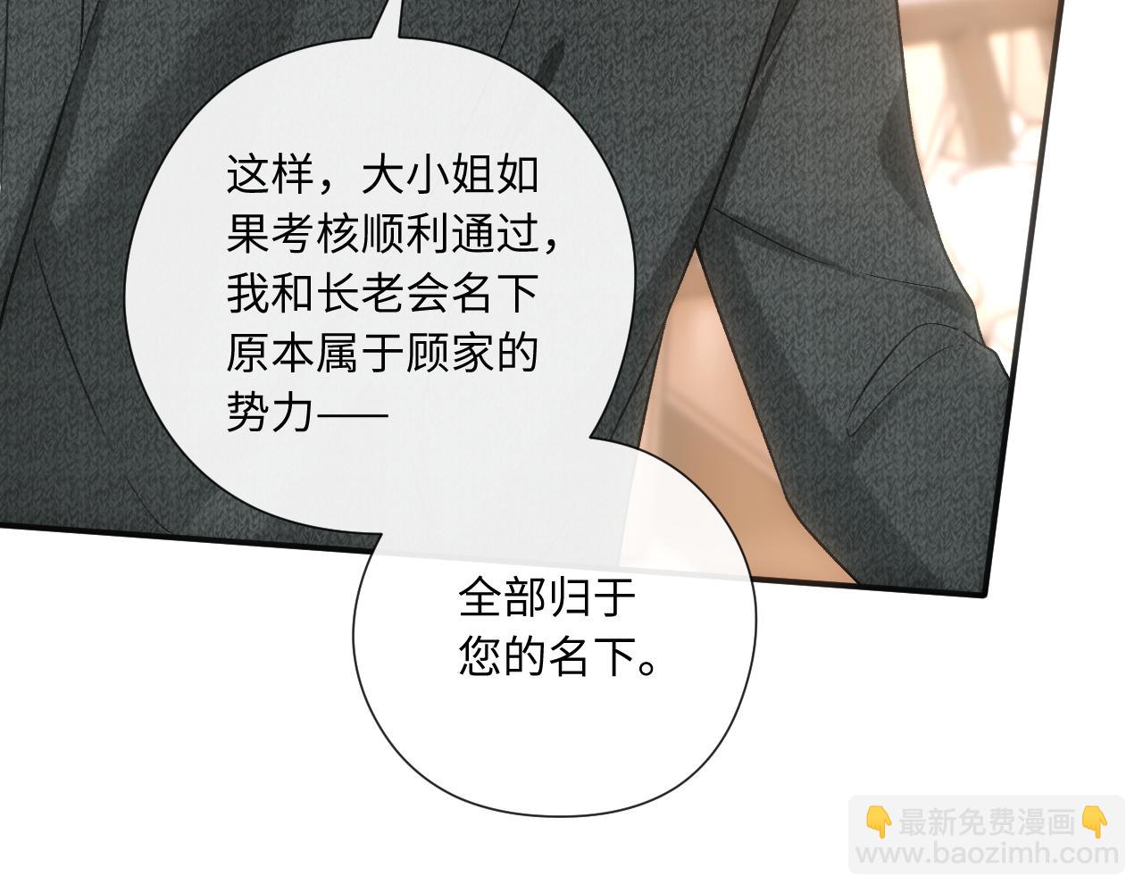 第163话  顾芒接受考核(1/3)-第165话