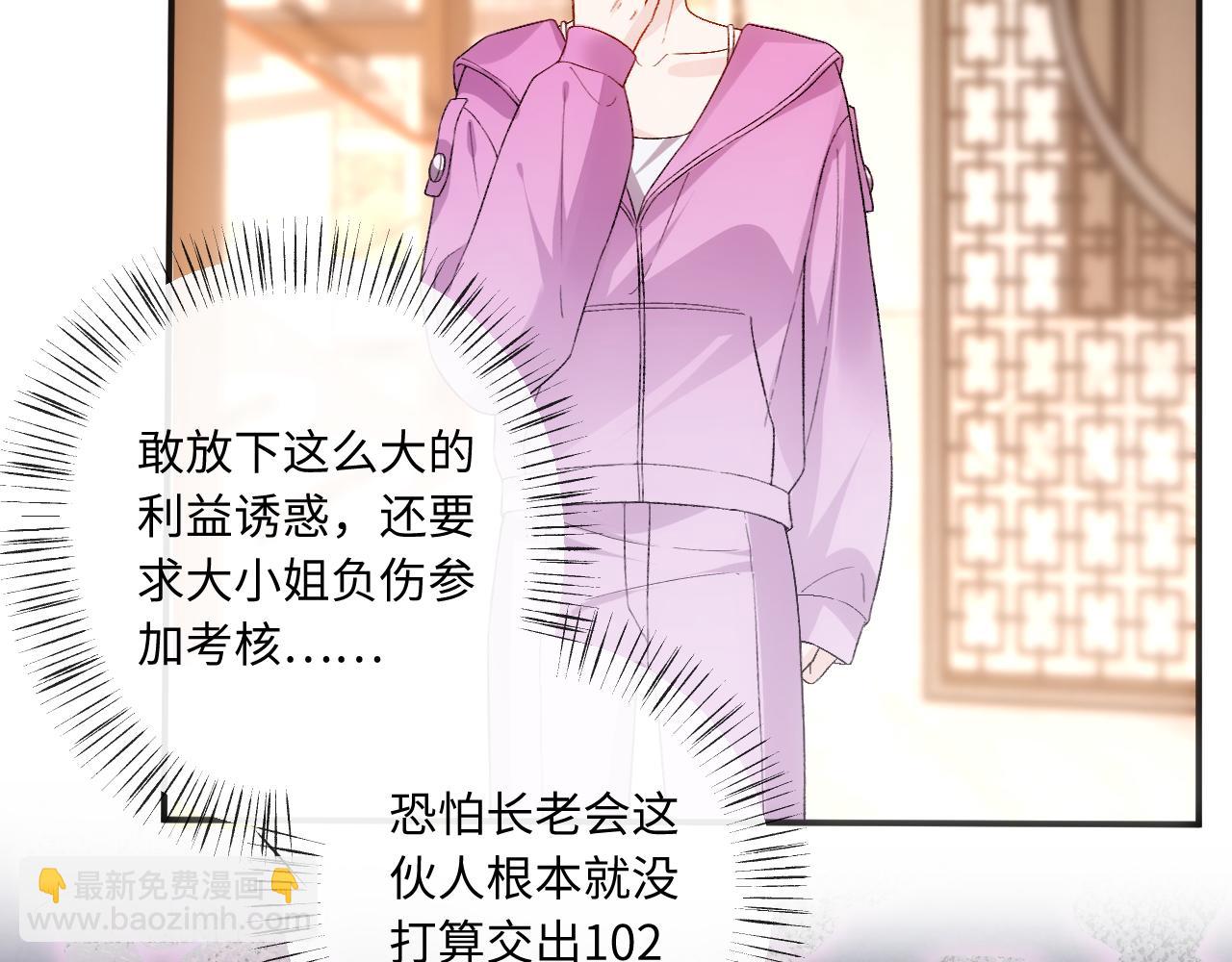 第163话  顾芒接受考核(1/3)-第165话