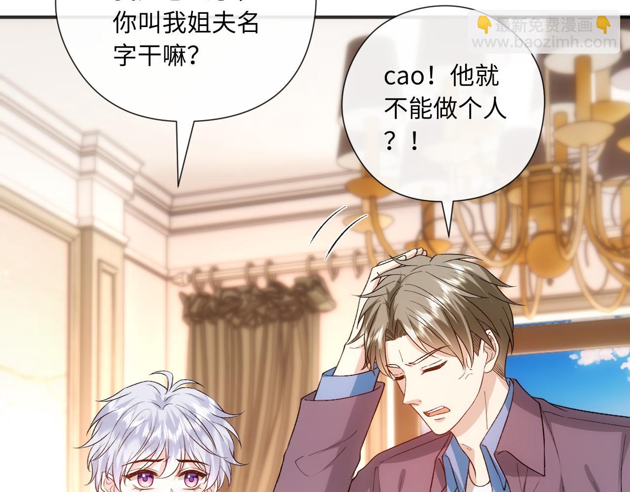 第165话  我跟他拼了？(1/3)-第167话